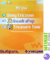 Sony Ericsson W200i Walkman