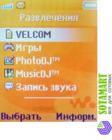Sony Ericsson W200i Walkman