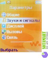 Sony Ericsson W200i Walkman