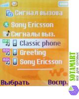 Sony Ericsson W200i Walkman
