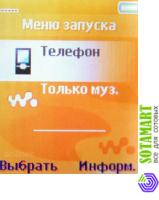Sony Ericsson W200i Walkman