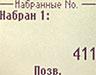 Nokia 2300