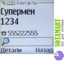 Nokia 2650