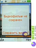 Sony Ericsson W580i