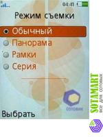 Sony Ericsson W580i