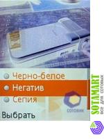 Sony Ericsson W580i
