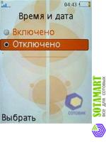 Sony Ericsson W580i