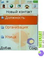 Sony Ericsson W580i