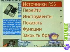 Sony Ericsson W580i