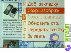 Sony Ericsson W580i