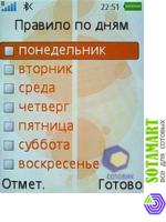 Sony Ericsson W580i