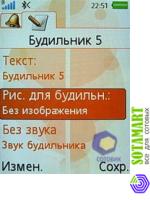 Sony Ericsson W580i