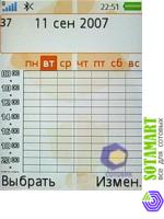 Sony Ericsson W580i