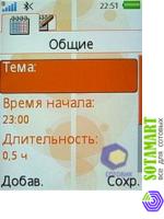 Sony Ericsson W580i