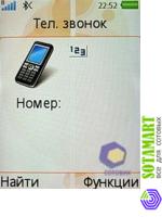 Sony Ericsson W580i
