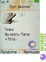 Sony Ericsson W580i