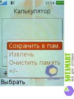 Sony Ericsson W580i