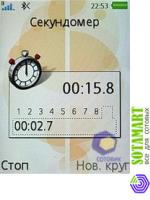 Sony Ericsson W580i