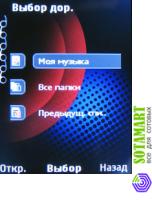 Nokia 5610 XpressMusic