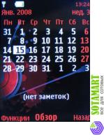Nokia 5610 XpressMusic
