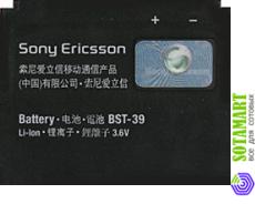 Аккумулятор для Sony Ericsson W910i BST-39 ORIGINAL