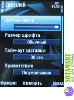 Nokia N78