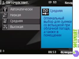 Nokia N78