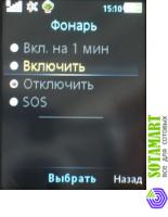 Sony Ericsson C702