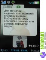 Sony Ericsson C702