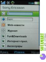 Sony Ericsson C702