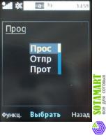 Sony Ericsson C702