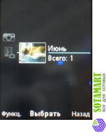Sony Ericsson C702