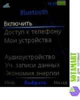 Sony Ericsson C902