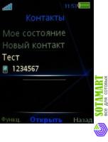Sony Ericsson C902