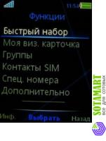 Sony Ericsson C902