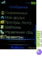 Sony Ericsson C902