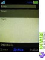 Sony Ericsson C902