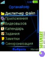 Sony Ericsson C902