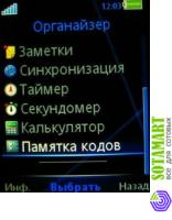 Sony Ericsson C902