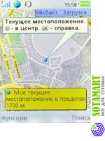 Sony Ericsson W980i