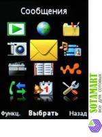 Sony Ericsson W980i