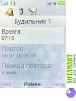 Sony Ericsson W980i