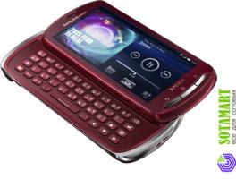 Sony Ericsson XPERIA Pro