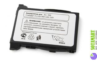 Аккумулятор для Alcatel 535