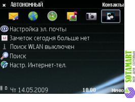 Nokia E75
