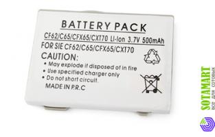 Аккумулятор для Siemens CX75