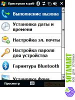 HTC Touch Viva T2223