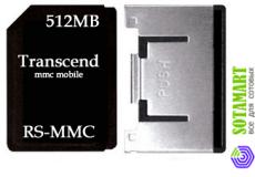 Transcend RS-MMC 512MB 100X DV
