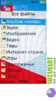 Sony Ericsson Aino