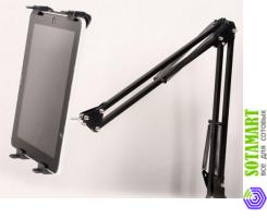Подставка для Apple iPad 2 Smart Bird NBS-05